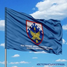 Прапор 438 окремий дивізіон безпілотних систем ПК Центр блакитний з написом